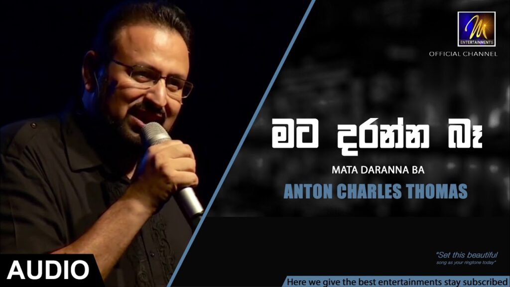 Mata Daranna Ba (මට දරන්න බෑ)