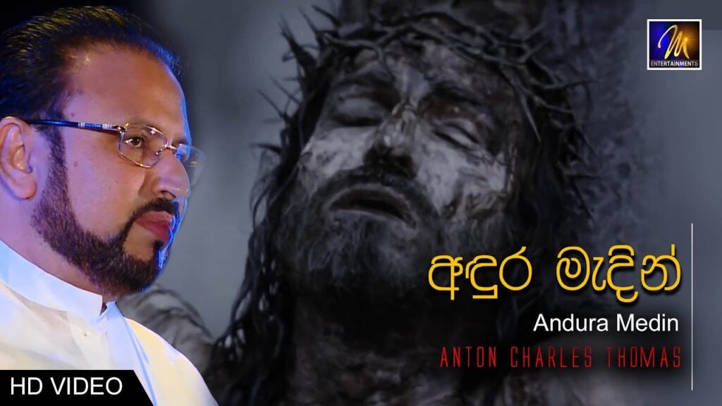 Andura Medin (අඳුර මැදින්)